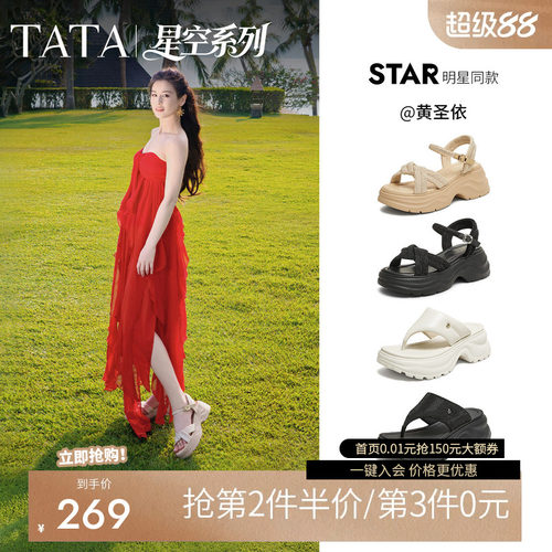 简约百搭时尚休闲女凉鞋