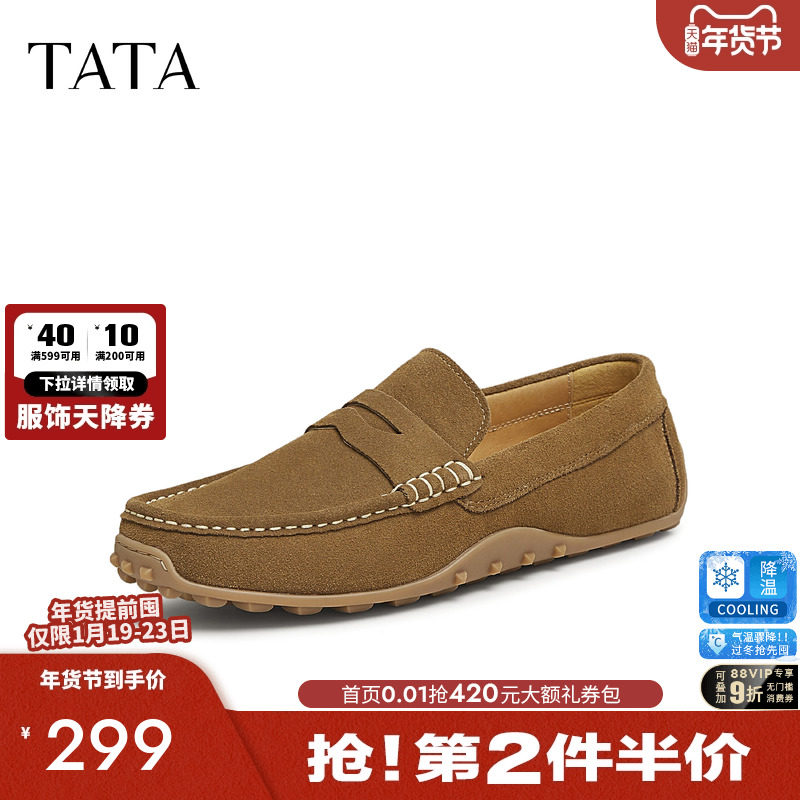 TATA他她英伦复古豆豆鞋男士一脚蹬商务休闲皮鞋2025春新PEG02AM5,流行男鞋,乐福鞋（豆豆鞋）,淘宝优惠券,粉丝福利购,淘宝优惠卷