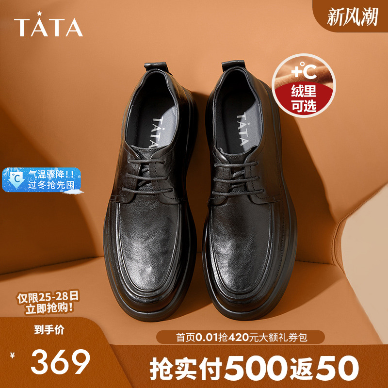 商场同款休闲皮鞋TATA/他她百搭