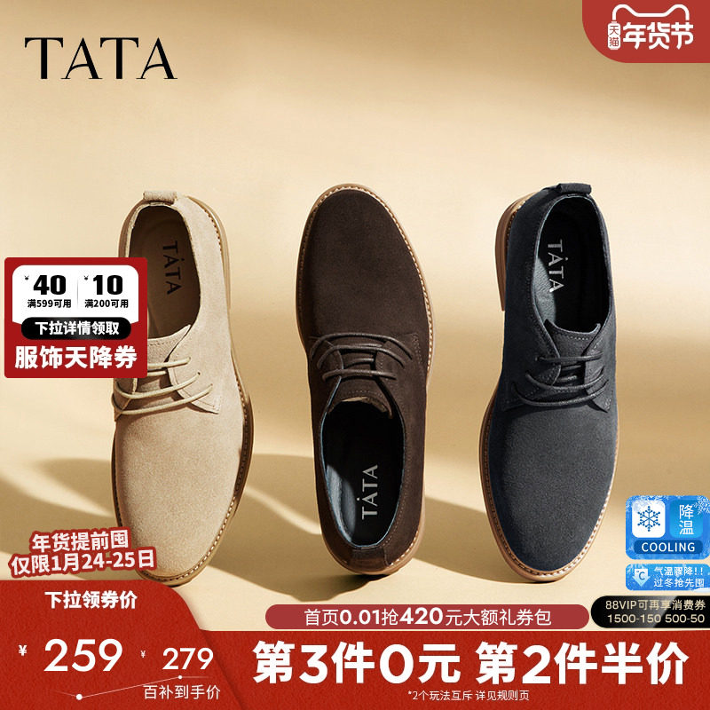 TATA他她商务休闲皮鞋男鞋英伦正装鞋反绒皮单鞋2025秋冬VEI01DM3,流行男鞋,休闲皮鞋,淘宝优惠券,粉丝福利购,淘宝优惠卷