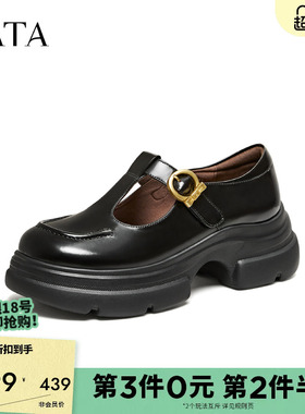 TATA他她女鞋2026春季真皮浅口单鞋休闲百搭黑色玛丽珍鞋7OLA3AA6