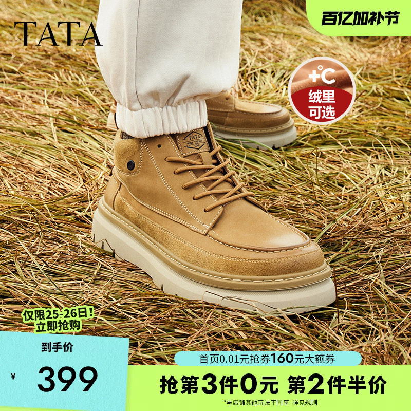 TATA他她复古休闲大黄靴男靴工装靴真皮加绒厚底马丁靴男鞋秋冬季