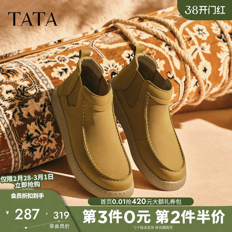 TATA他她男鞋时装靴休闲男靴短靴切尔西靴子2025秋季新款ODV02CD5