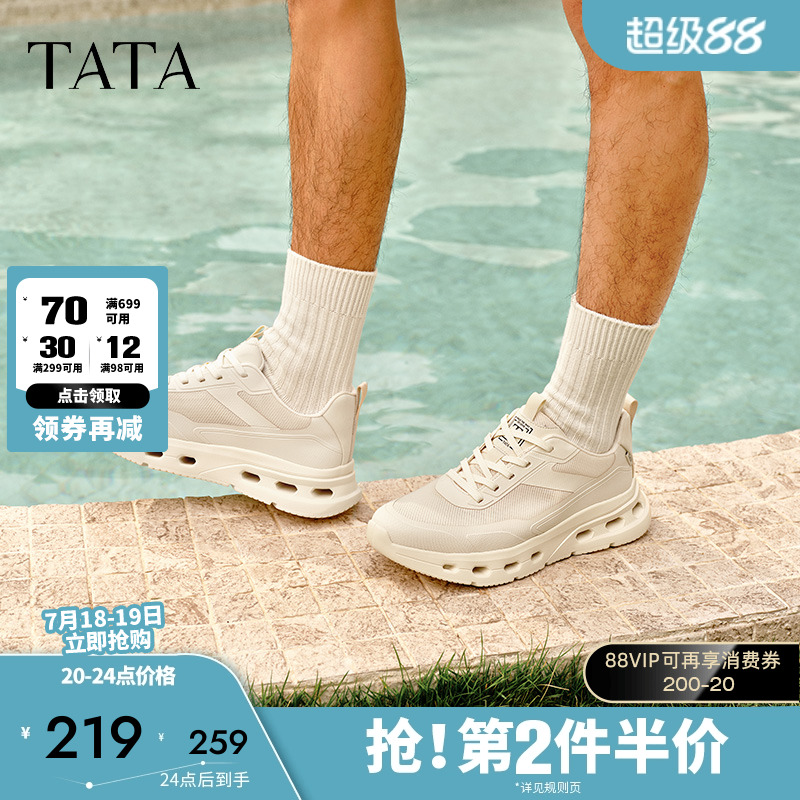 他她厚底休闲运动鞋男鞋户外透气