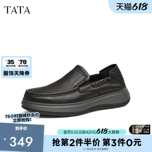 他她商务休闲皮鞋男士一脚蹬软底