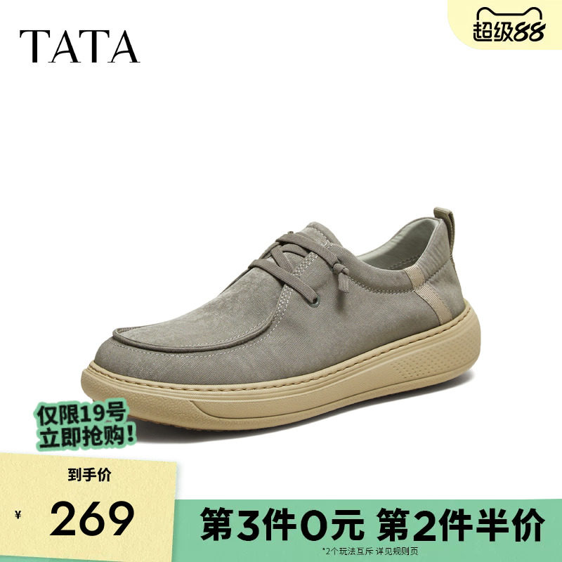 TATA他她男士舒适休闲鞋轻便软底布鞋爸爸鞋2025秋新男鞋VPT02CM5