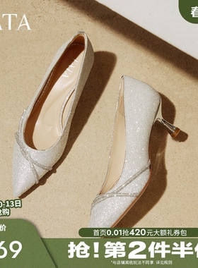 TATA他她法式气质高跟鞋女鞋闪钻婚鞋低跟单鞋2025春新款7QT08AQ5