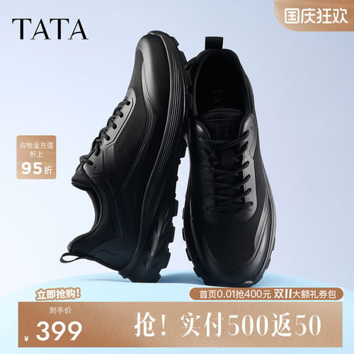 TATA他她男鞋2026秋季新款舒适简约黑色百搭运动休闲鞋PKM01CM6