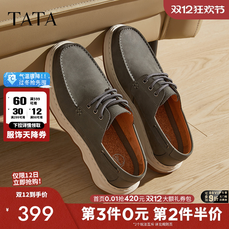 他她商务休闲工装鞋真皮软底