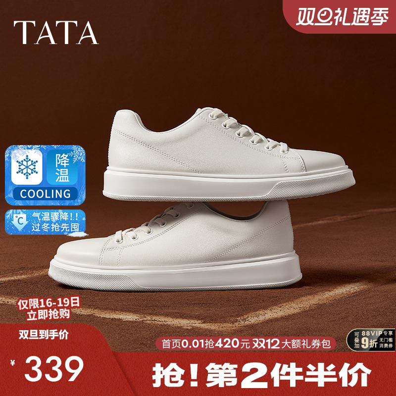 他她休闲厚底板鞋男真皮百搭运动