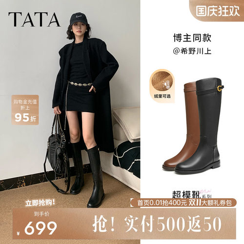 TATA/他她长靴高筒简约