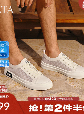 TATA他她休闲厚底板鞋男鞋百搭网面透气小白鞋2025夏新款PEL01BM5