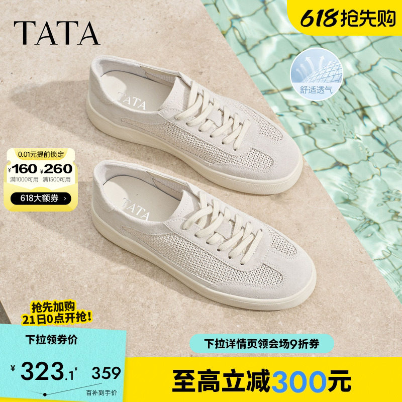 TATA他她男鞋2026夏季新款板鞋舒适百搭休闲厚底增高鞋子PJG01BM6