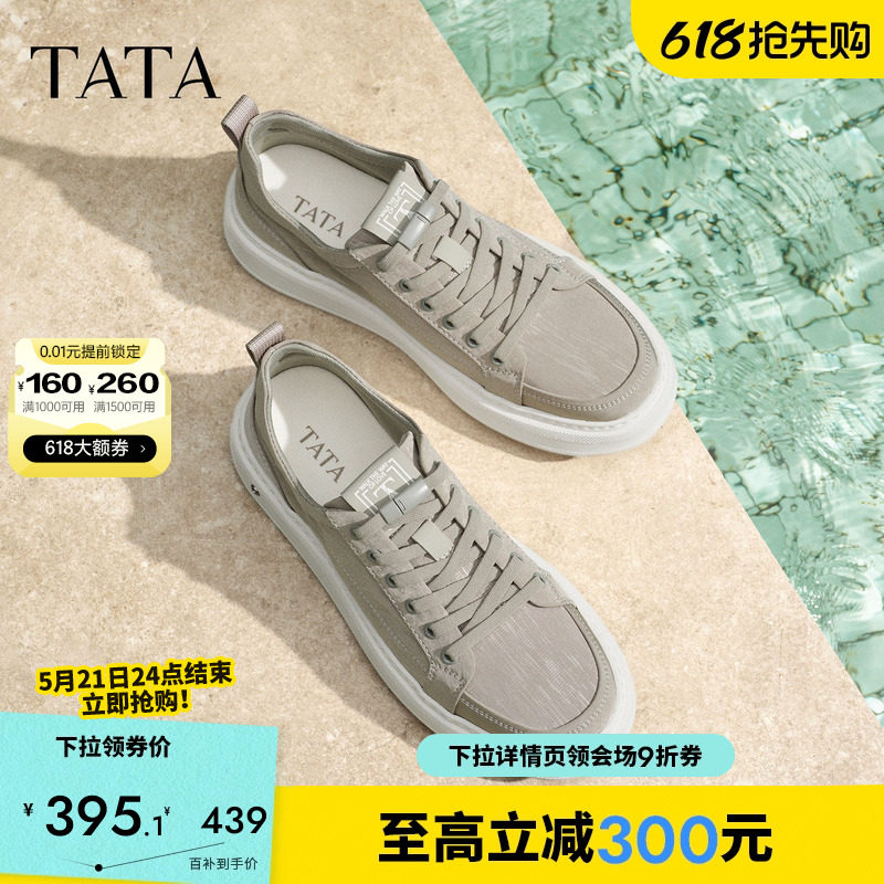 TATA他她男鞋2026夏季新款布鞋舒适百搭休闲鞋户外运动鞋VSZ01BM6