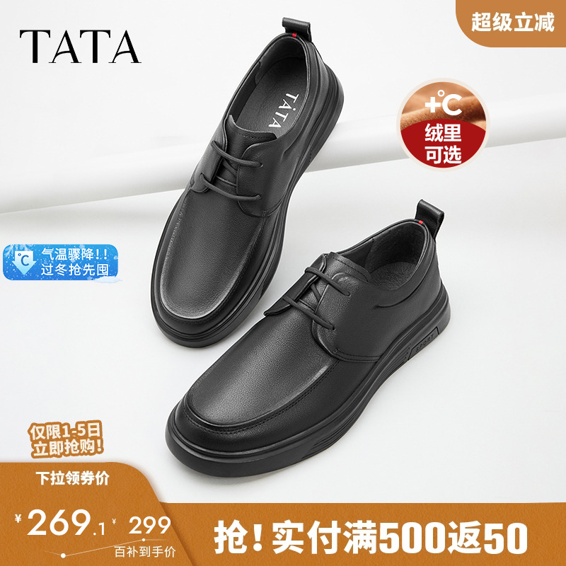 Tata他她休闲皮鞋真皮软底男子鞋