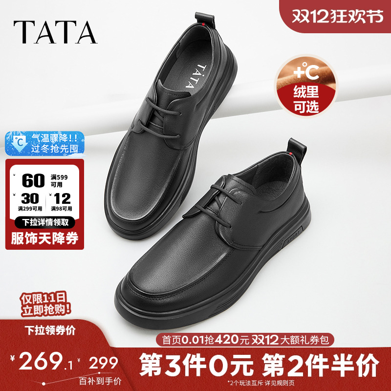 ڲTataЬƤЬʿƤЬͨڰְЬ 269Ԫ