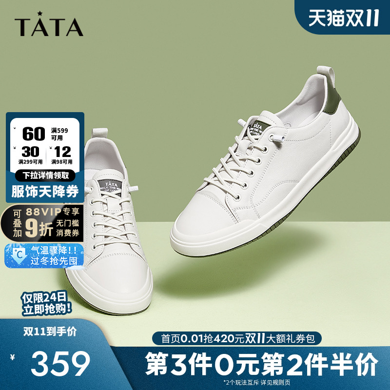商场同款休闲板鞋TATA/他她时尚