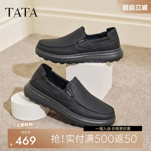 TATA他她男鞋2026秋季新款真皮一脚蹬百搭休闲鞋百搭皮鞋QJL02CM6