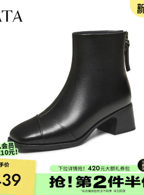 TATA他她时装靴女鞋2025冬季新款百搭通勤靴子黑色短筒靴CE502DD5