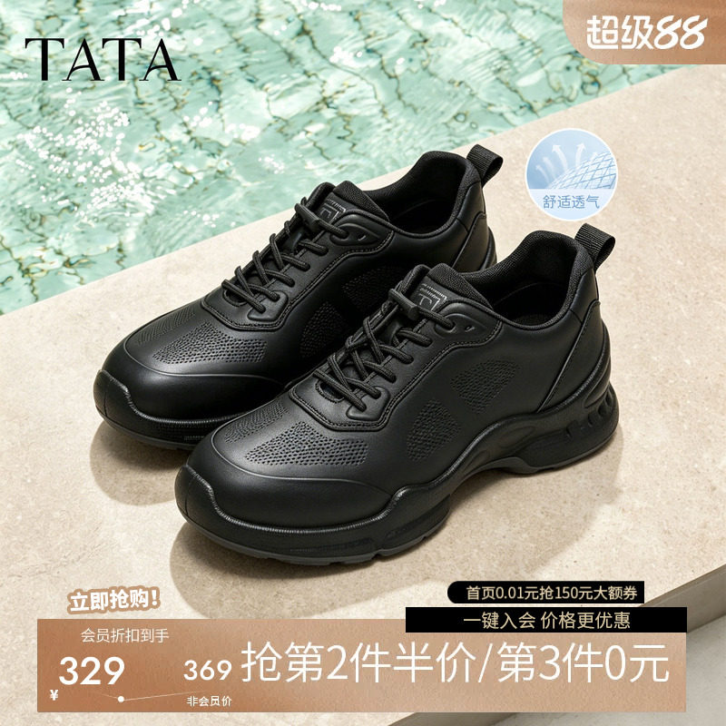 TATA他她男鞋2026春季商场同款舒适百搭休闲鞋黑色运动鞋VXB01AM6