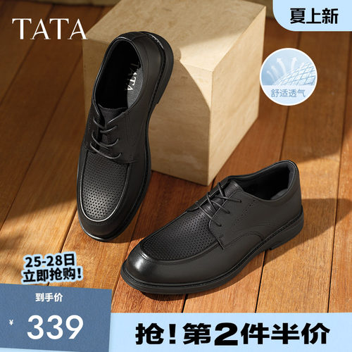 他她打孔透气商务休闲皮鞋男夏