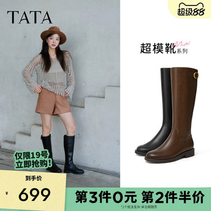 孙乐言同款TATA他她超模靴长靴中筒显瘦骑士靴加绒时装靴7TGA8DG5