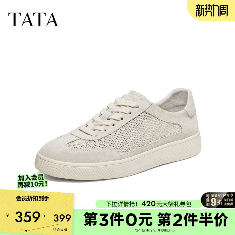 TATA他她男鞋2026夏季新款板鞋舒适百搭休闲厚底增高鞋子PJG01BM6