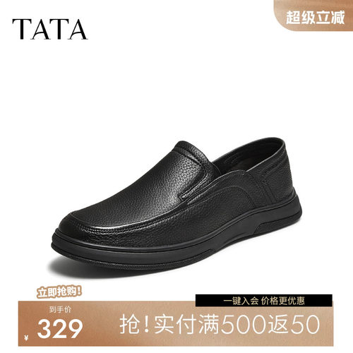 TATA他她男鞋一脚蹬休闲鞋男士舒适商务休闲皮鞋爆款秋新QGR01CM5 - 封面