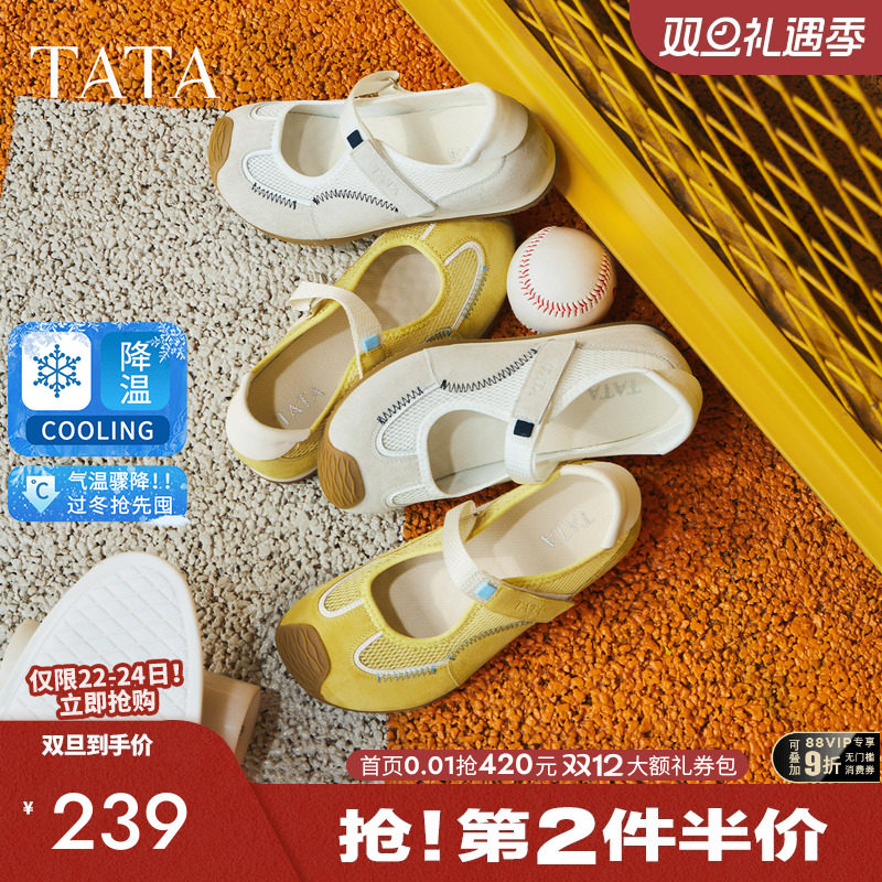 运动时尚休闲女玛丽珍鞋