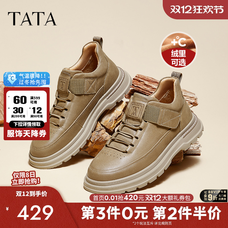 商务厚底皮鞋男士复古工装鞋