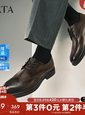 TATA他她雕花布洛克皮鞋男士商务正装鞋结婚新郎鞋2025春210A4AM5