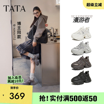 他她漫游者女鞋加绒休