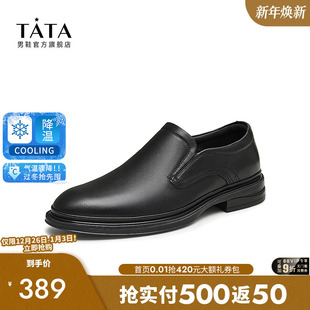 新款 Tata他她商务休闲皮鞋 2025秋季 英伦一脚蹬爸爸鞋 73B20CM4 男士