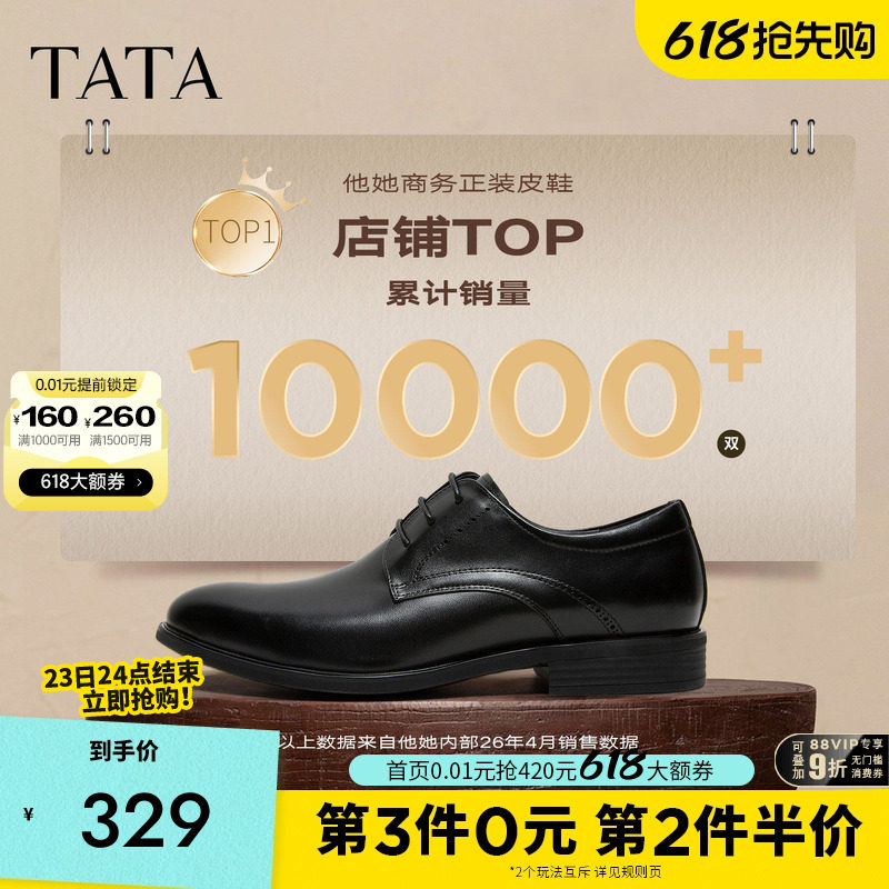 TATA他她男鞋商务正装男士皮鞋内增高结婚新郎鞋真皮透气德比鞋子