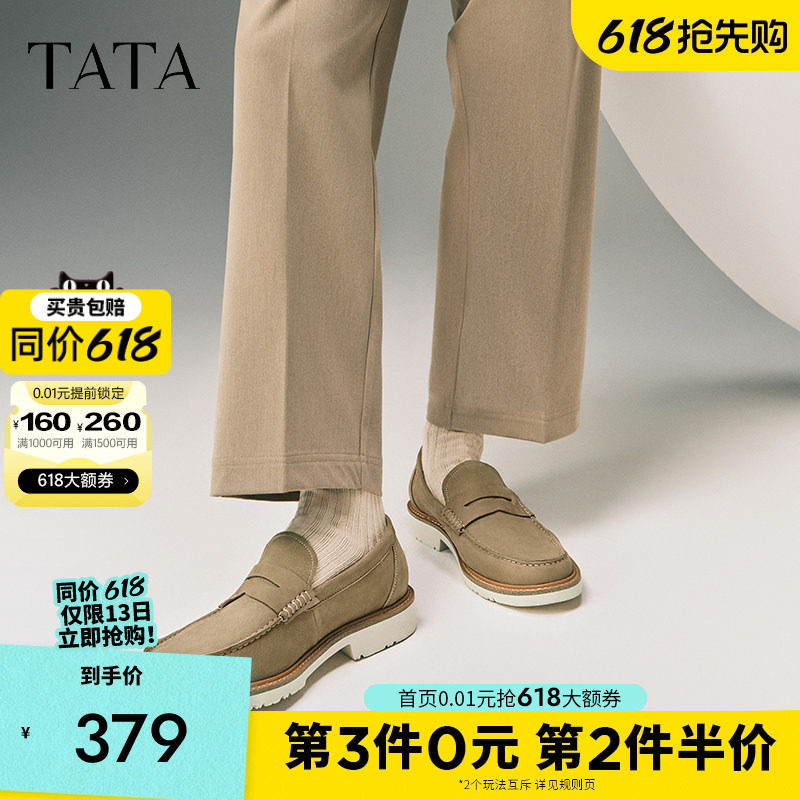 TATA他她英伦一脚蹬乐福鞋男士真皮商务皮鞋2025春季新款NFS01AM5