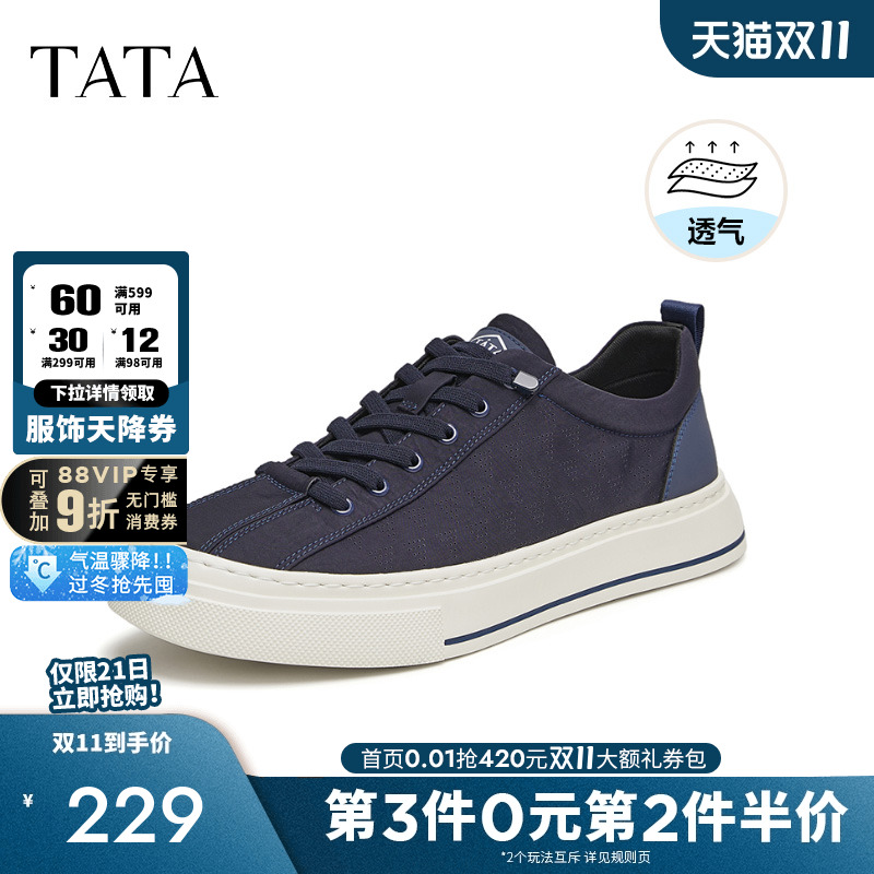 商场同款板鞋TATA/他她时尚