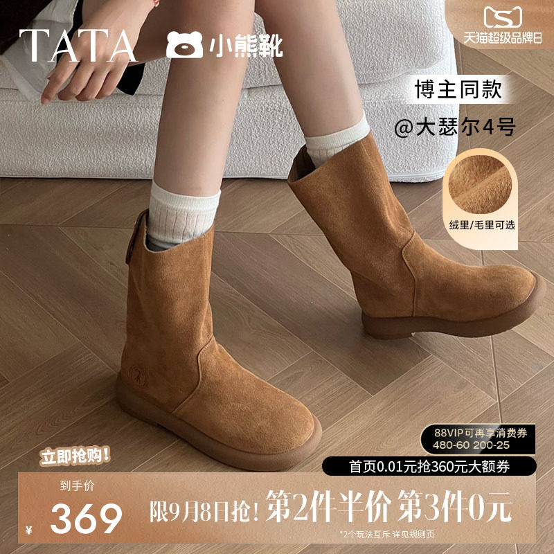 TATA他她小熊靴复古翻毛