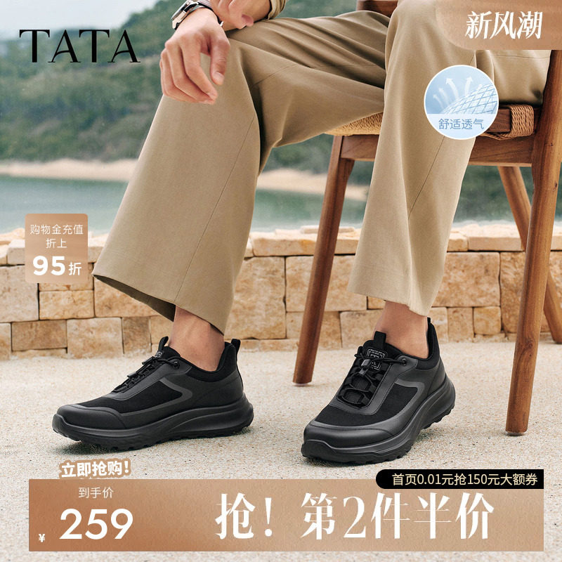 TATA男士鞋 96元 - 86线报