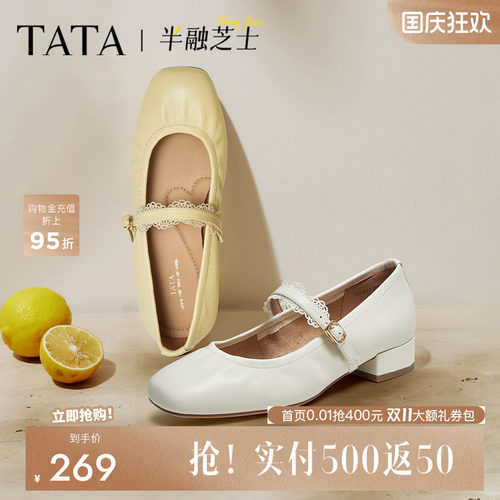 他她女鞋半融芝士时尚百搭玛丽