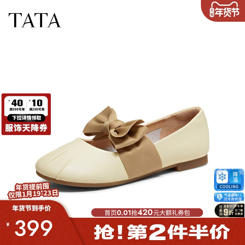 TATA他她女鞋2026春季真皮浅口单鞋女休闲气质玛丽珍鞋YDT07AQ6,女鞋,玛丽珍鞋,淘宝优惠券,粉丝福利购,淘宝优惠卷