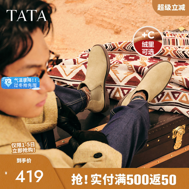 他她男切尔西靴英伦通勤百搭低靴