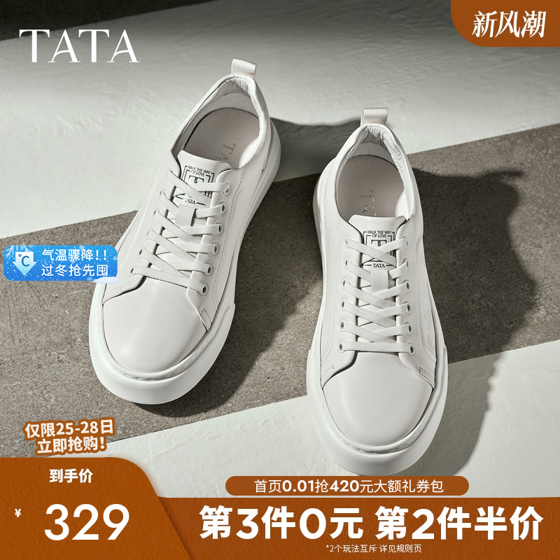 他她男鞋舒适休闲运动板鞋新款