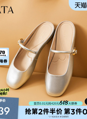 TATA他她设计感包头拖鞋女白色半拖平底穆勒鞋女爆款夏新7QX04BH5