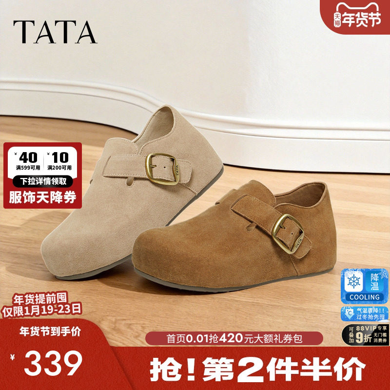 TATA他她女鞋2026春季新款勃肯鞋时尚百搭深口鞋内增高鞋4XN04AM6,女鞋,勃肯鞋/软木鞋,淘宝优惠券,粉丝福利购,淘宝优惠卷