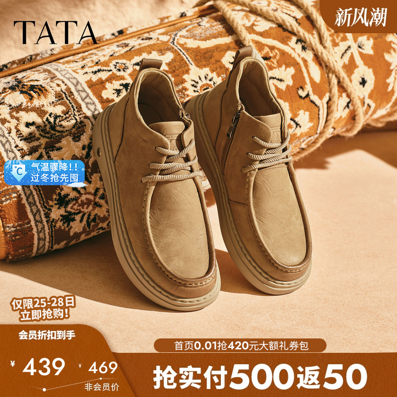 他她男厚底时装靴百搭休闲鞋短靴