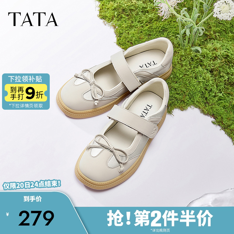 时尚休闲玛丽珍鞋