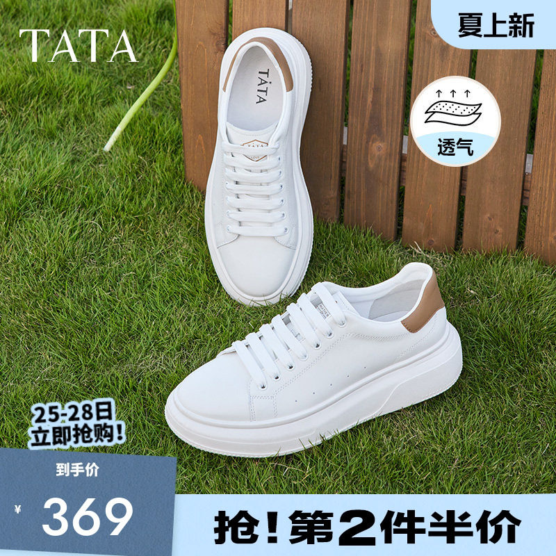TATA他她时尚厚底休闲鞋百搭小白鞋男士真皮板鞋增高男鞋爆款夏新