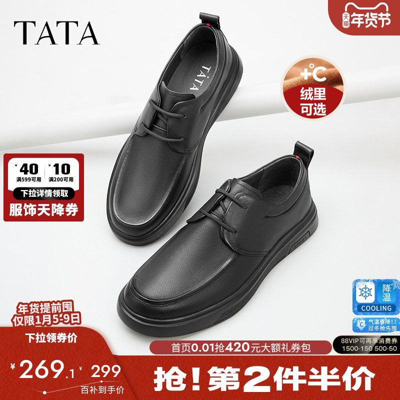 Tata������Ь����������ƤЬ����������ʿƤЬ��������ͨ�ڰְ�Ь 262.79Ԫ