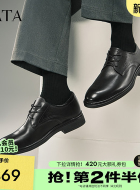 TATA他她商务正装皮鞋男士真皮结婚新郎鞋德比鞋2025新款210A1AM5