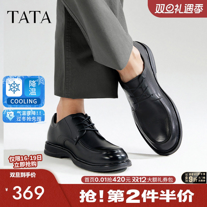 TATA/他她商场同款时尚男皮鞋